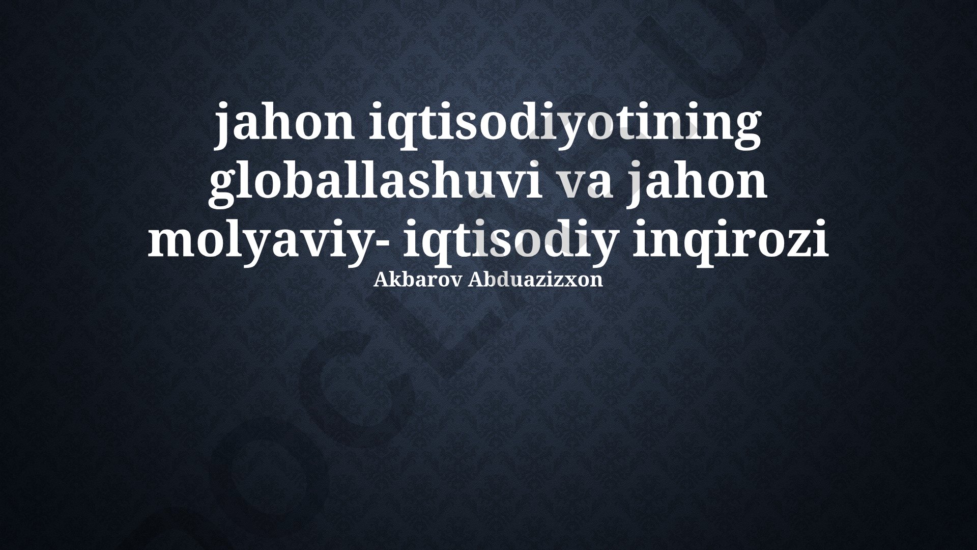 Jahon iqtisodiyotining globallashuvi va jahon moliyaviy-iqtisodiy inqirozi