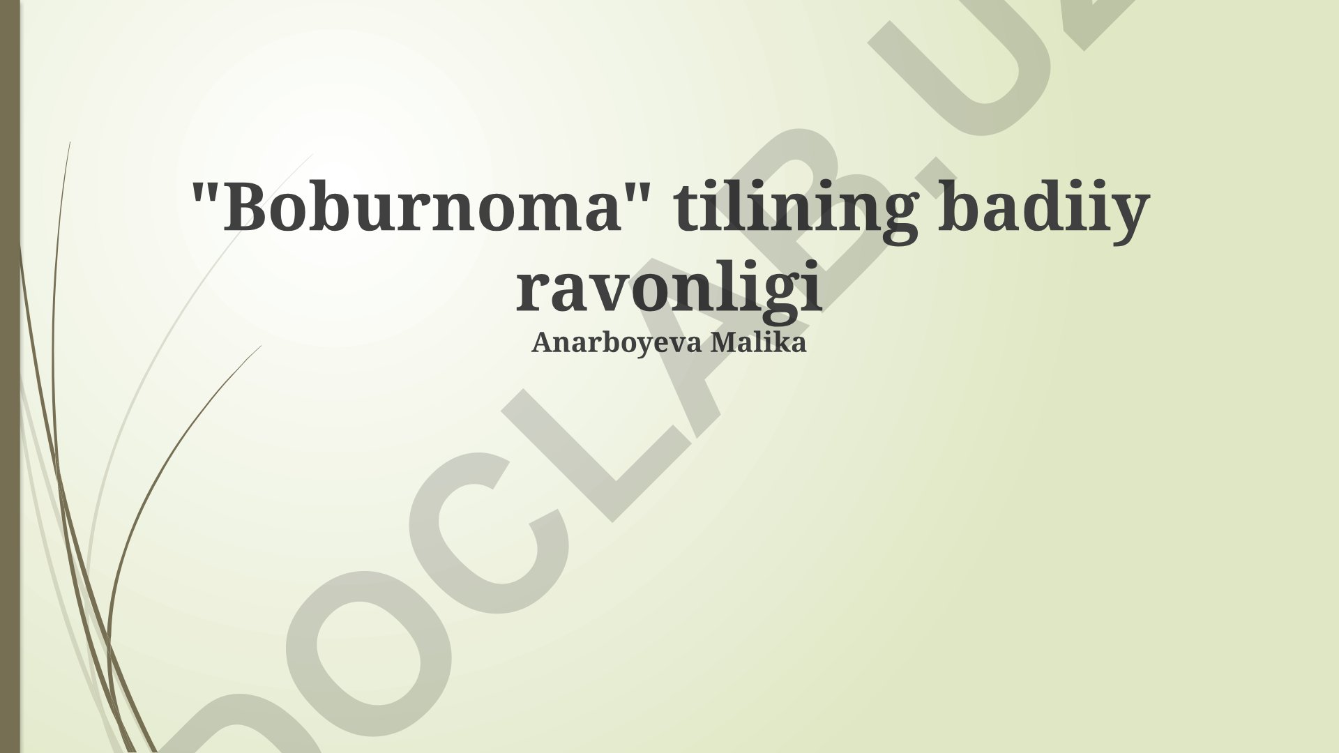 Boburnoma tilining badiiy ravonligi va adabiy ahamiyati