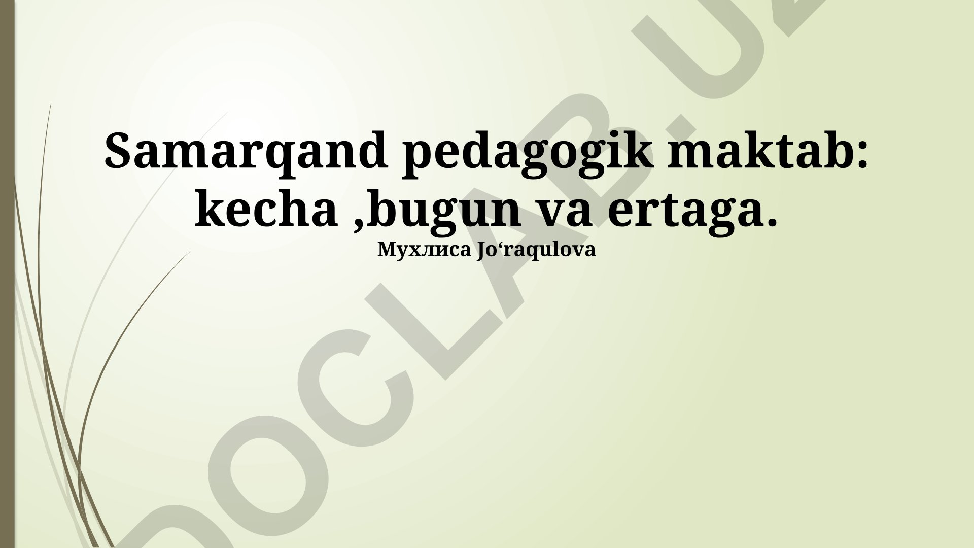 Samarqand pedagogik maktab: kecha, bugun va ertaga