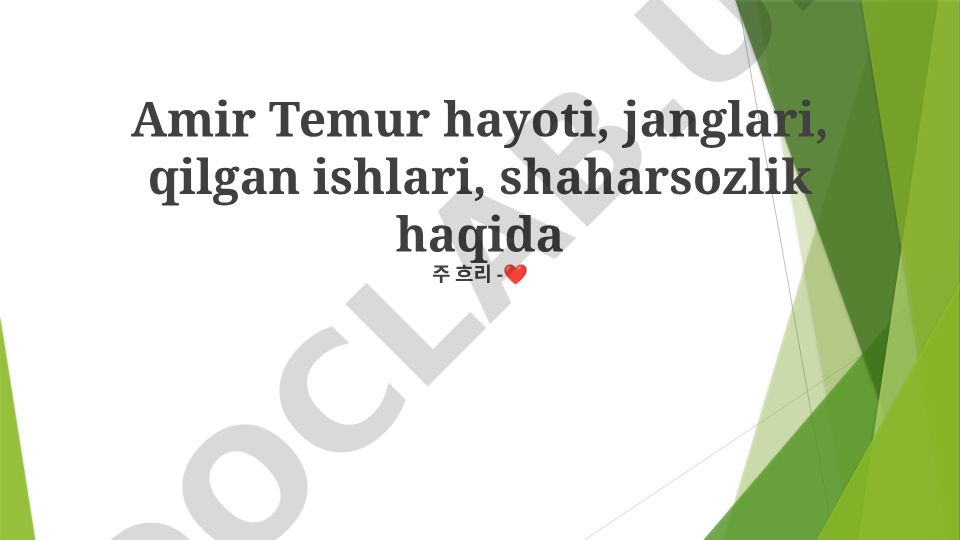 Amir Temur hayoti, janglari va merosi
