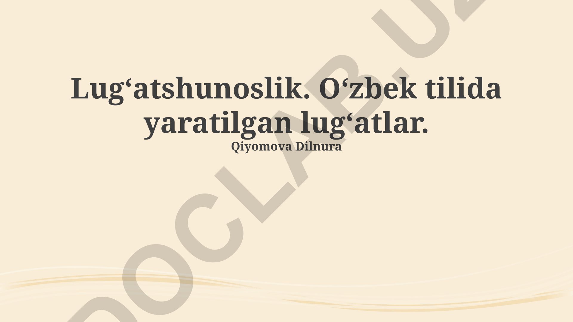 Zamonaviy oʻzbek lugʻatshunosligining dolzarb muammolari va leksikologiya fanining mazmuni