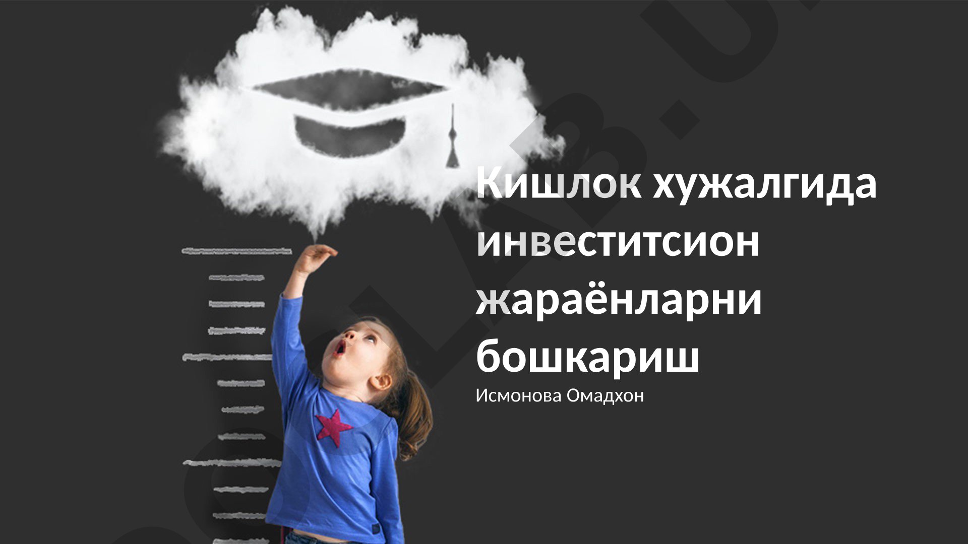 Qishloq xo'jaligida investitsion jarayonlarni boshqarish