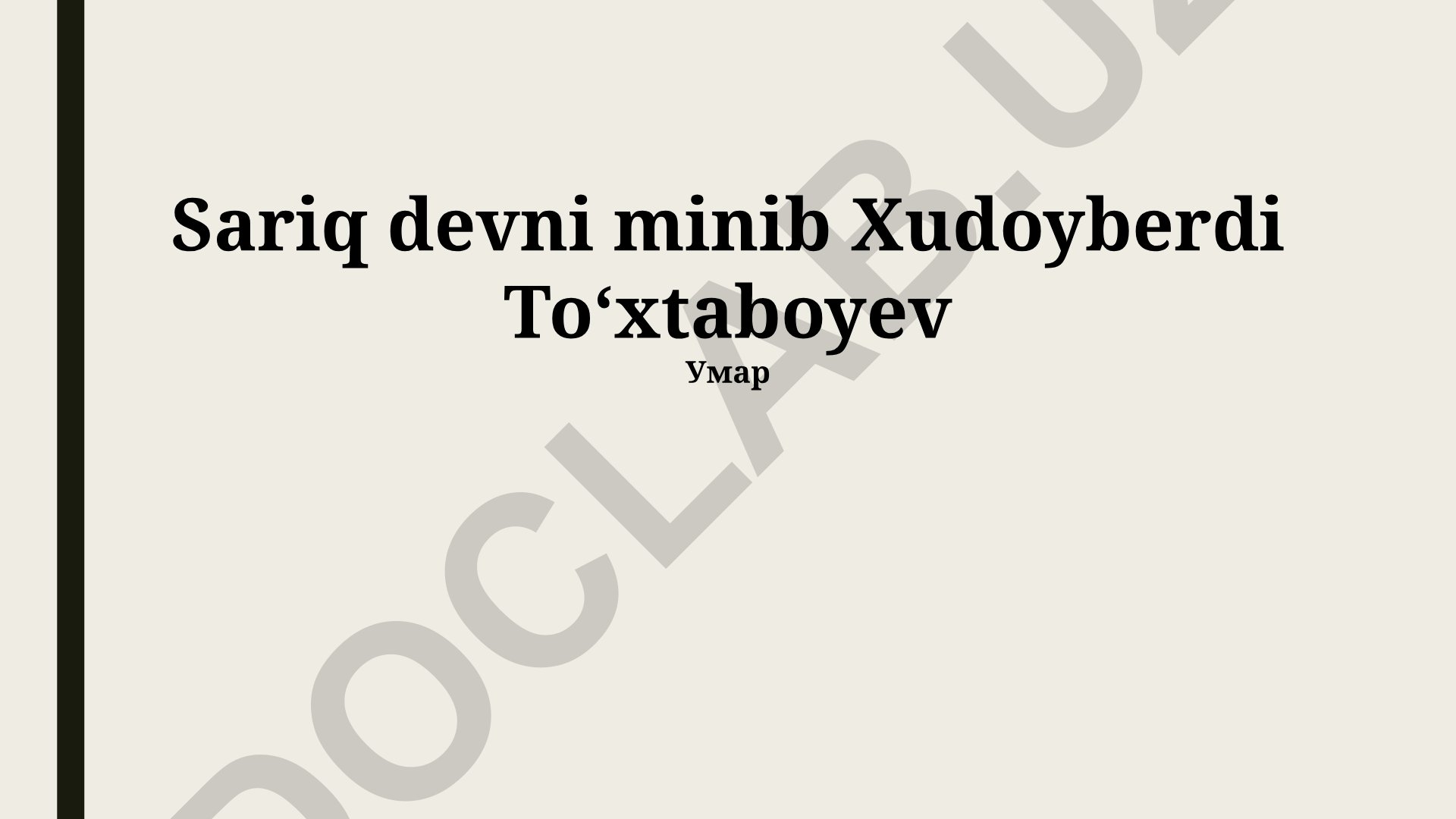 Sariq devni minib Xudoyberdi Toʻxtaboyevning adabiy-badiiy xususiyatlari