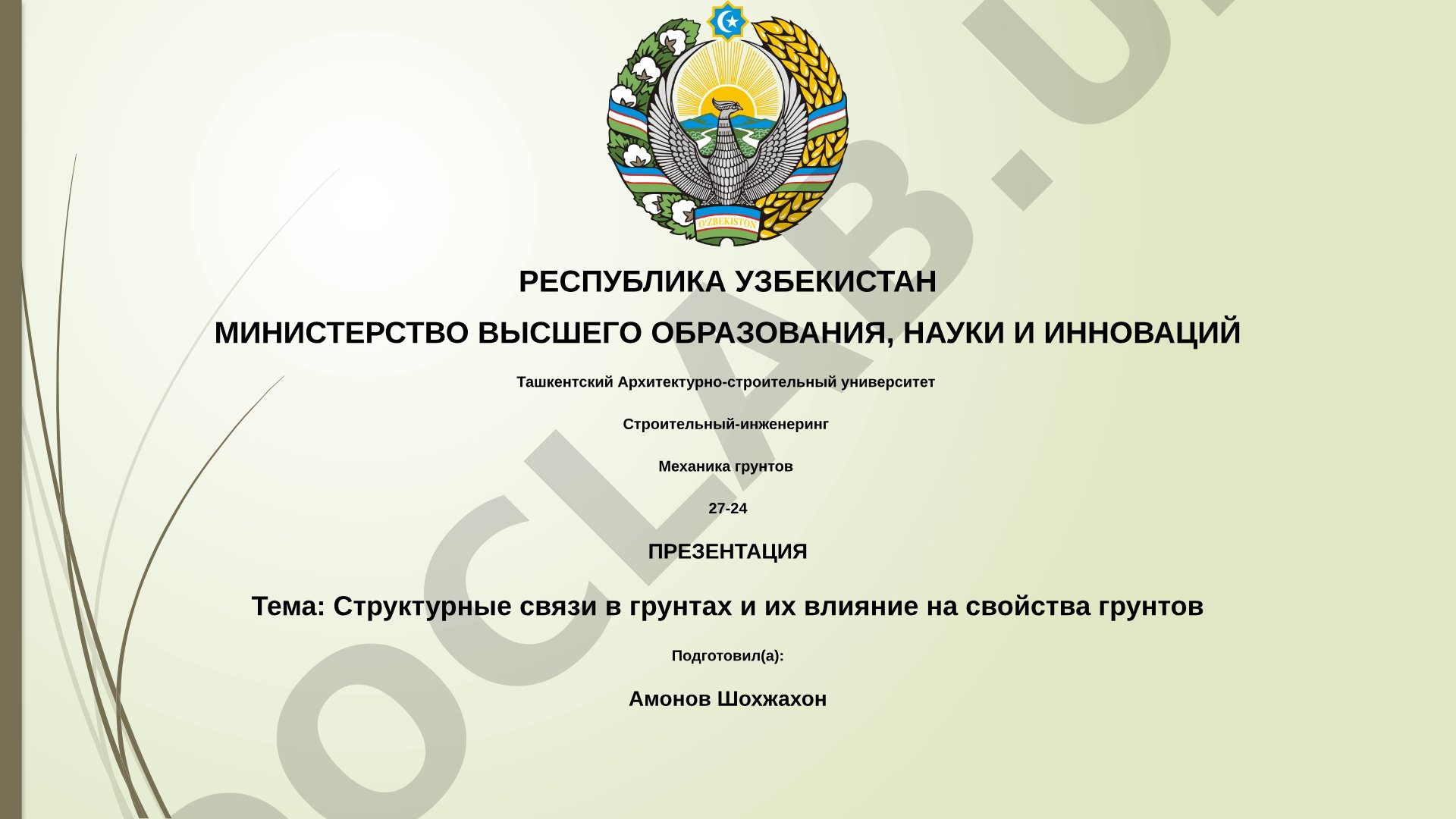 Структурные связи в грунтах и их влияние на свойства грунтов