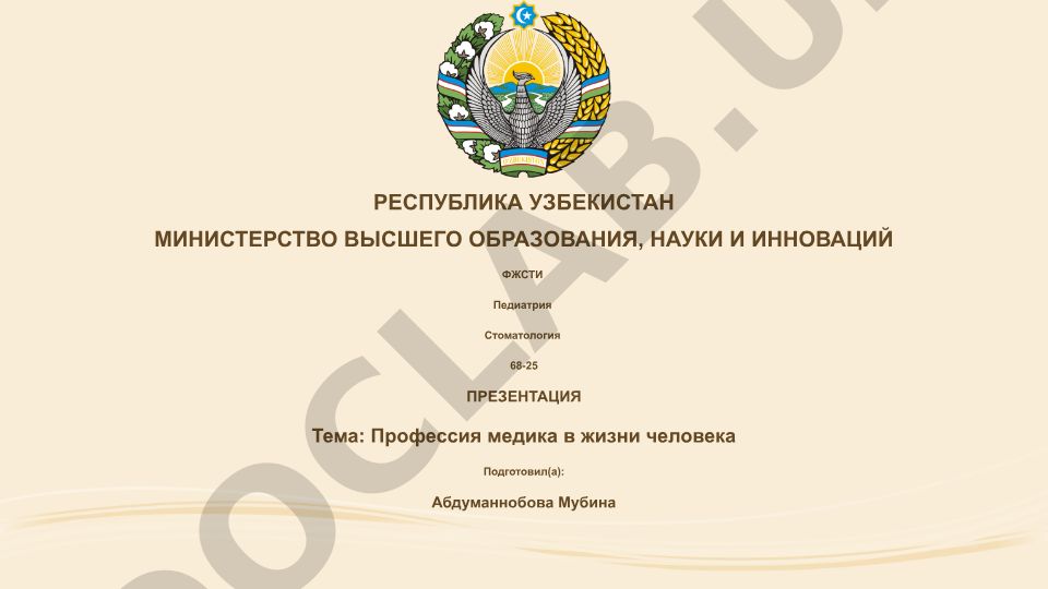 Профессия медика в жизни человека