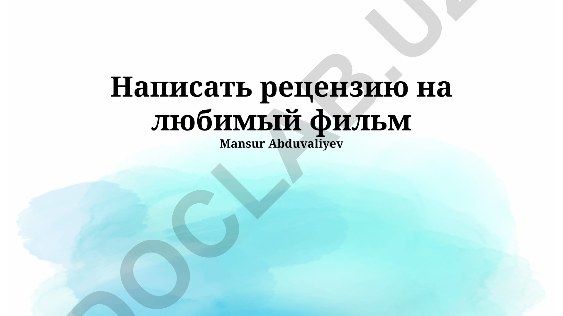 Фильм 'Амели' - кинематографический шедевр и его культурное влияние
