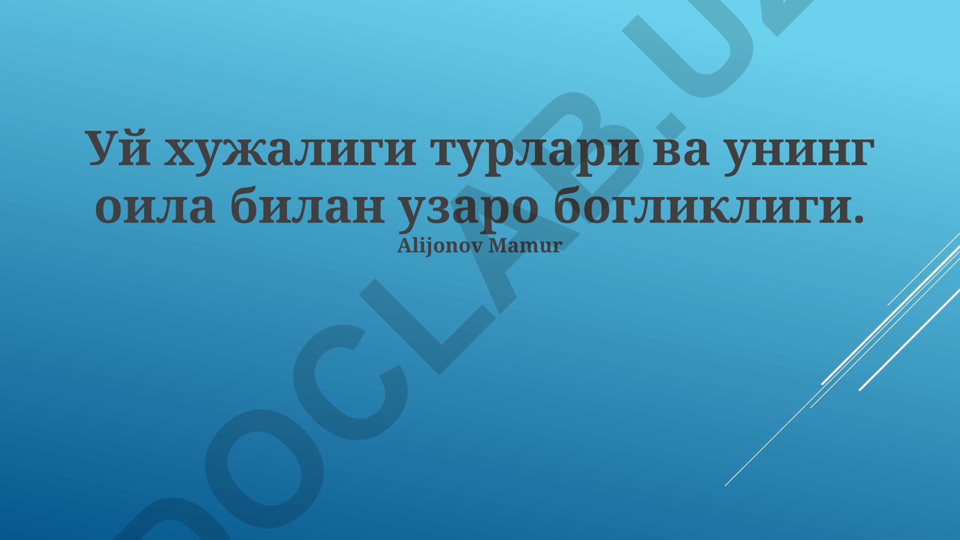 Уй хужалиги турлари ва унинг оила билан узаро богликлиги