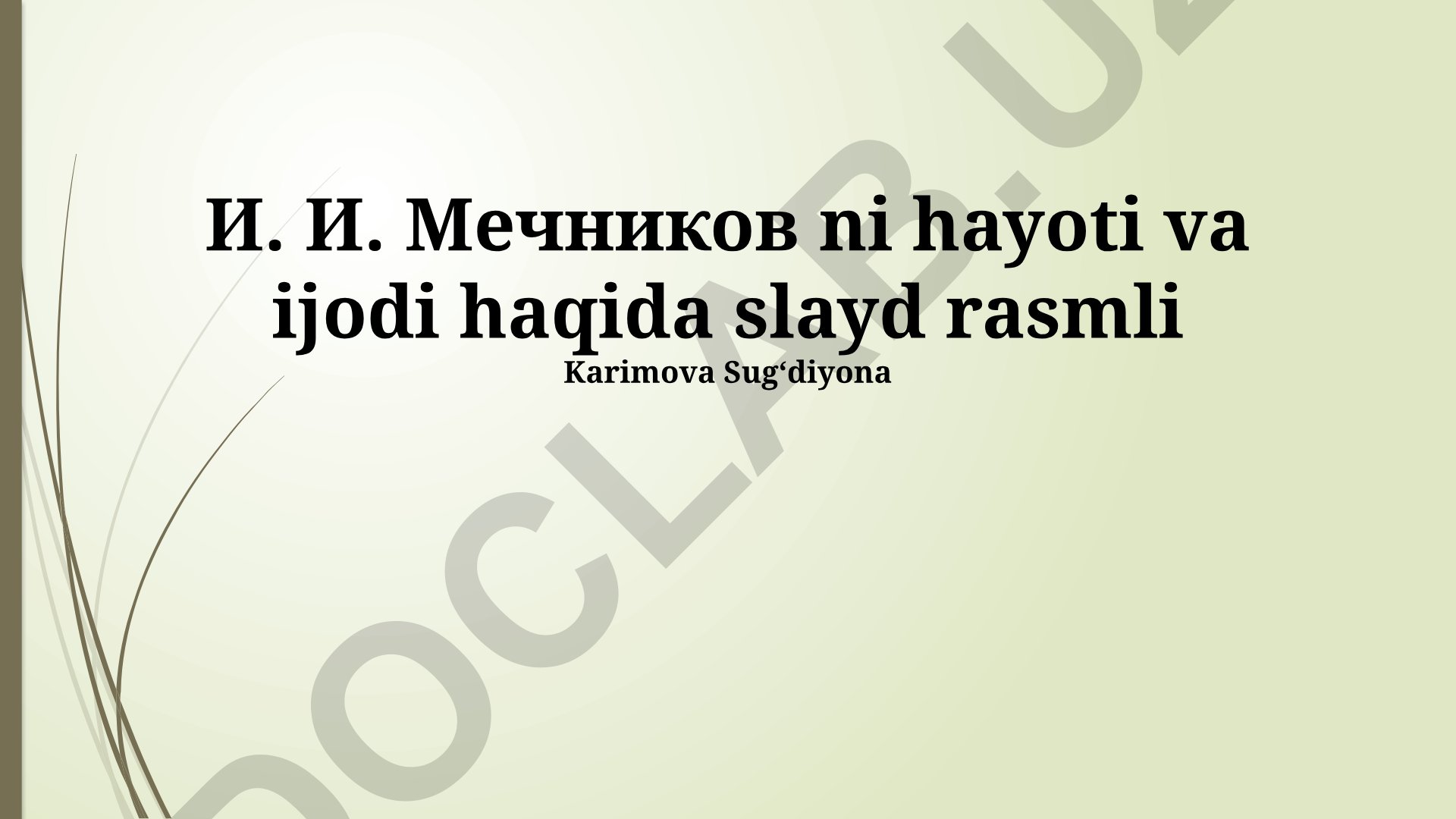 Илья Мечников: жизнь, научные достижения и вклад в иммунологию