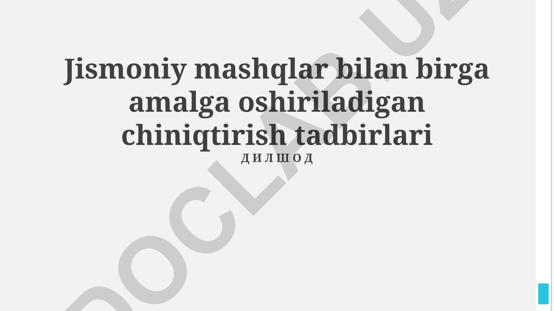 Jismoniy mashqlar bilan birga amalga oshiriladigan chiniqtirish tadbirlari