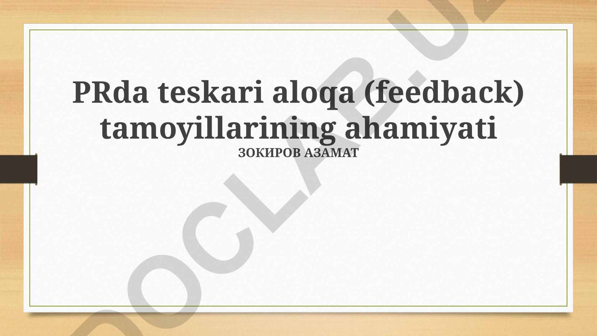PRda teskari aloqa tamoyillarining ahamiyati