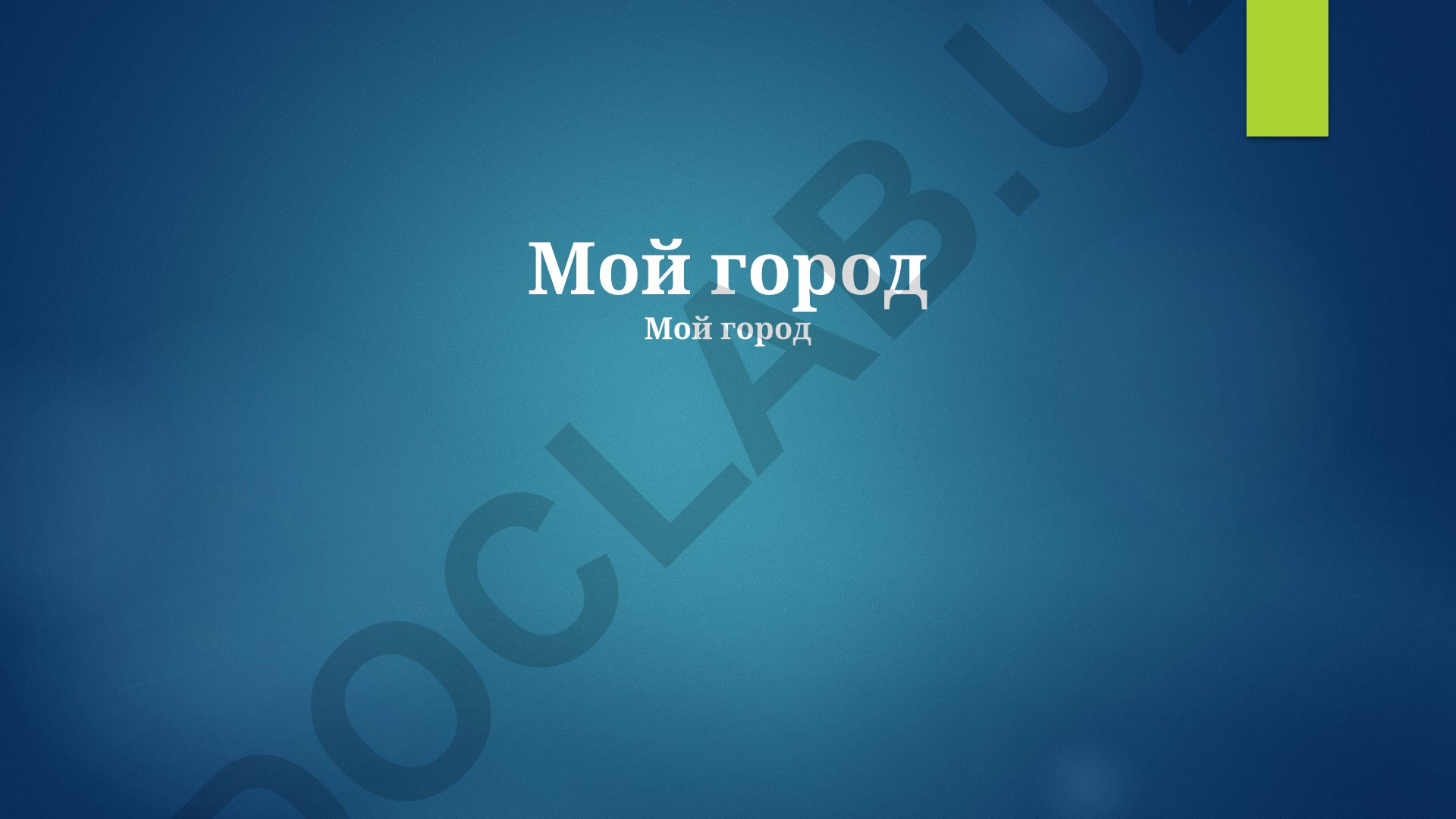 Новосибирск: современная жизнь, достопримечательности и развитие