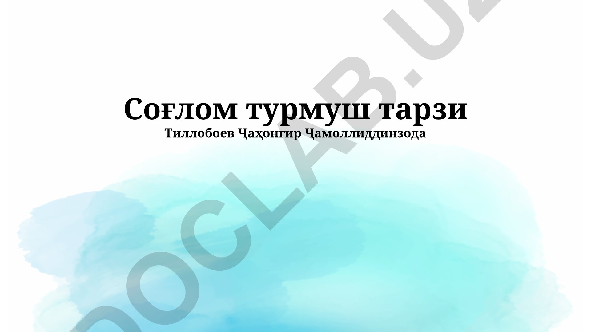 Соғлом турмуш тарзи ва унинг асосий тамойиллари