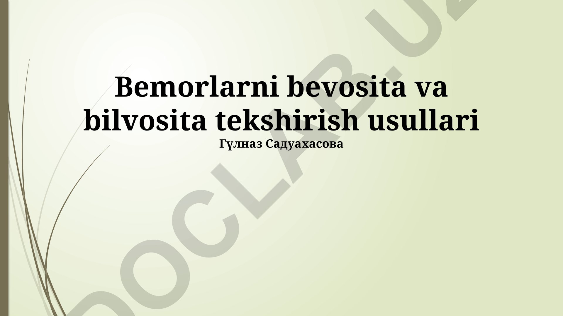 Bemorlarni bevosita va bilvosita tekshirish usullari