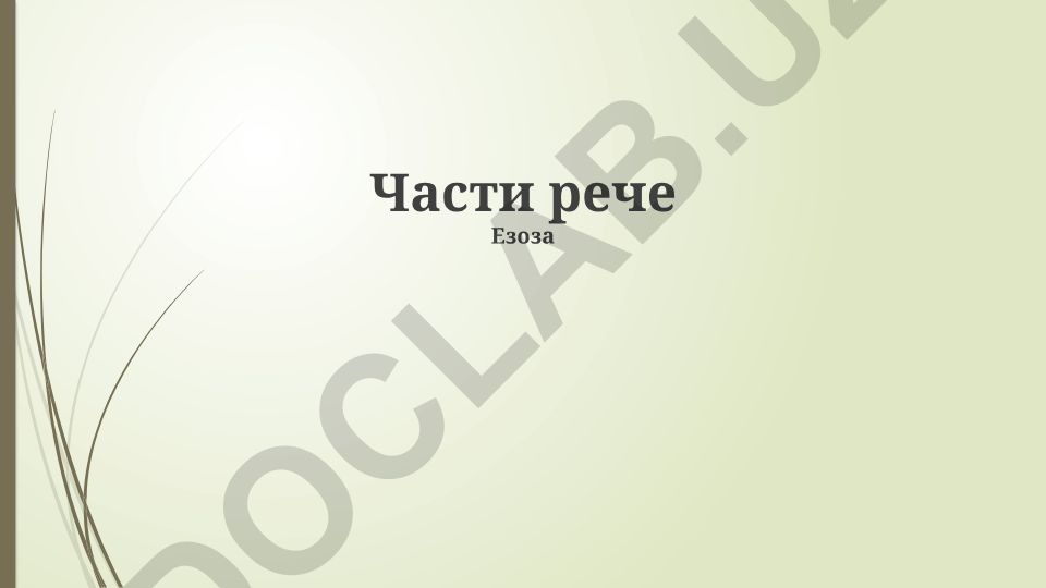 Русские глаголы и предлоги: аспекты, формы и падежное управление