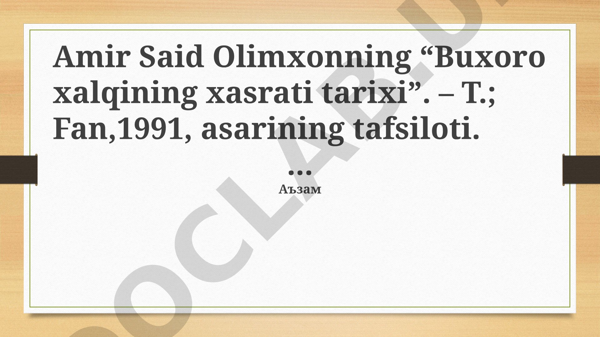 Amir Said Olimxonning “Buxoro xalqining xasrati tarixi” asari tahlili