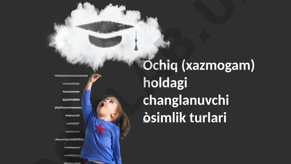 Ochiq changlanuvchi o'simlik turlari va ularning moslashuvlari