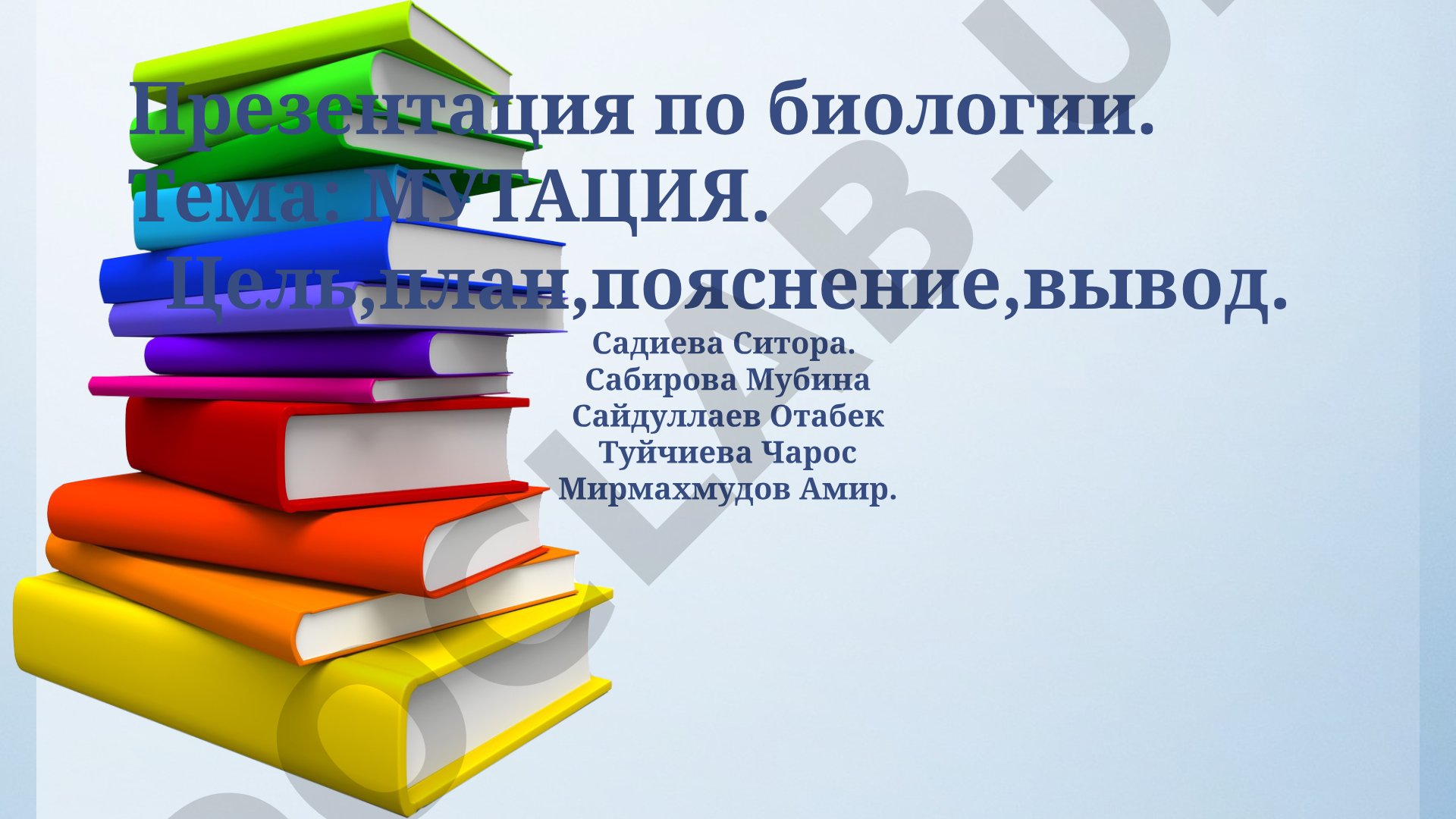 Мутация: определение, типы, причины и последствия