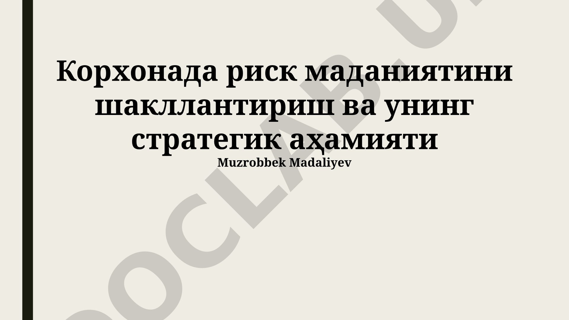 Korxonada risk madaniyatini shakllantirish va uning strategik ahamiyati