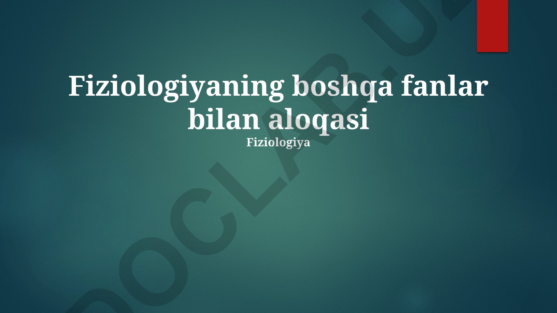 Fiziologiyaning boshqa fanlar bilan aloqasi