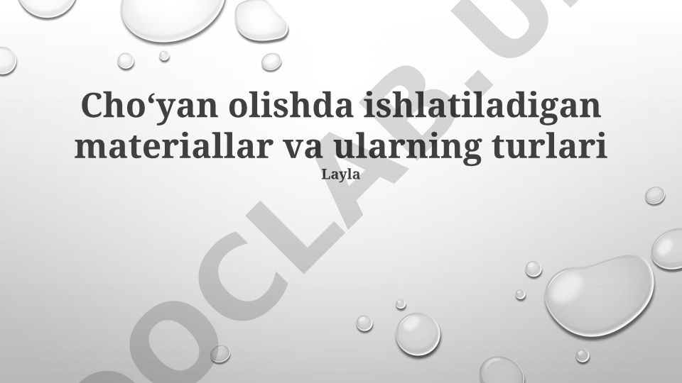 Choʻyan olishda ishlatiladigan materiallar va ularning turlari