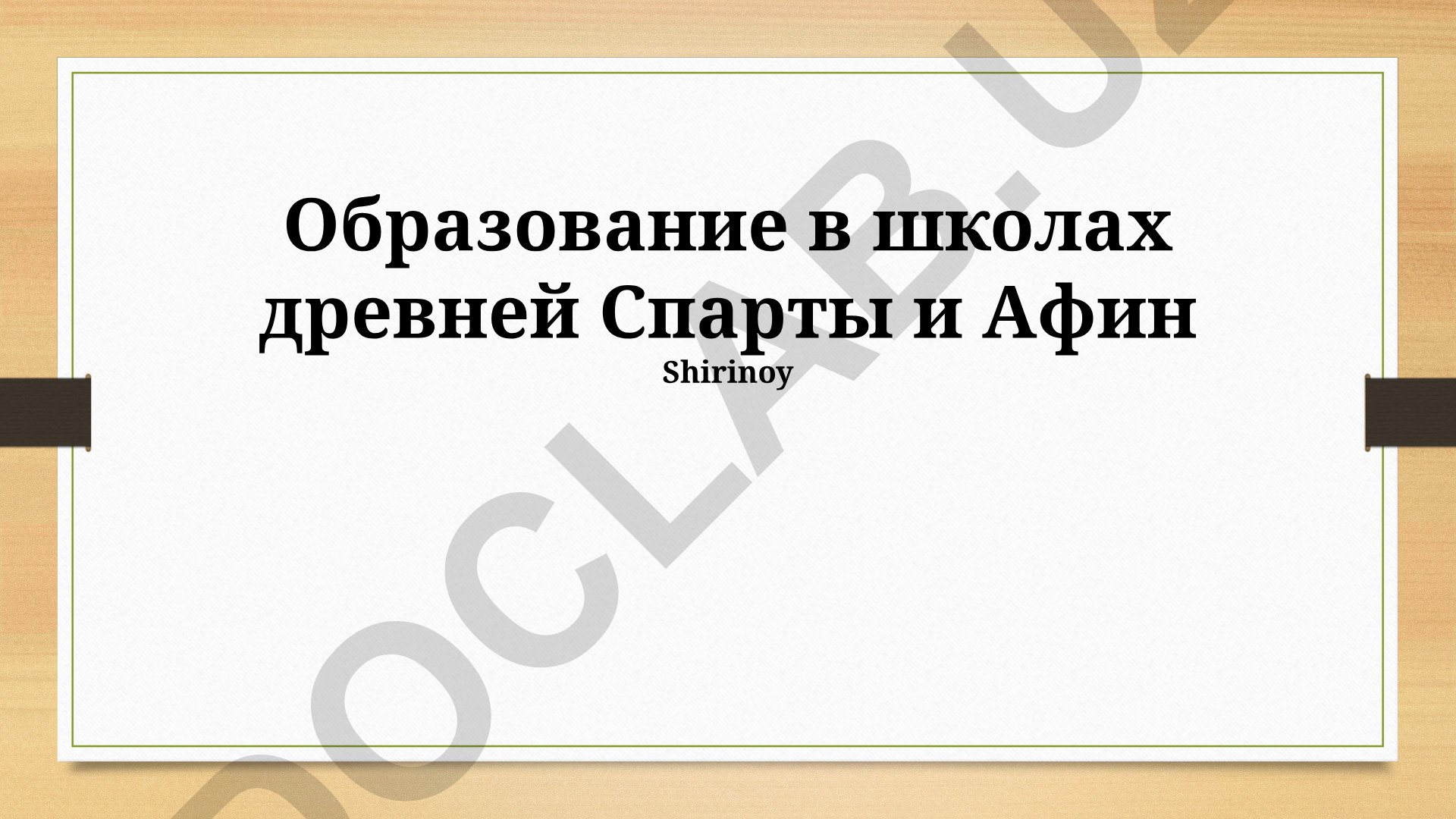 Sparta va Afina ta'lim tizimlarining qiyosiy tahlili