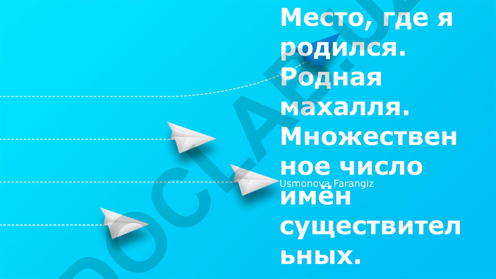 Моя малая родина и родная махалля