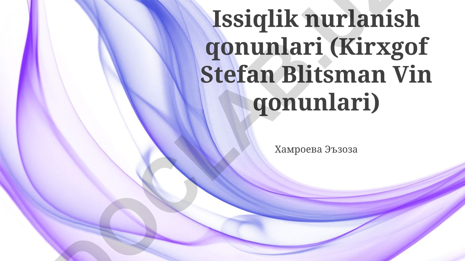 Issiqlik nurlanish qonunlari (Kirxgof, Stefan-Boltzmann, Vin qonunlari)