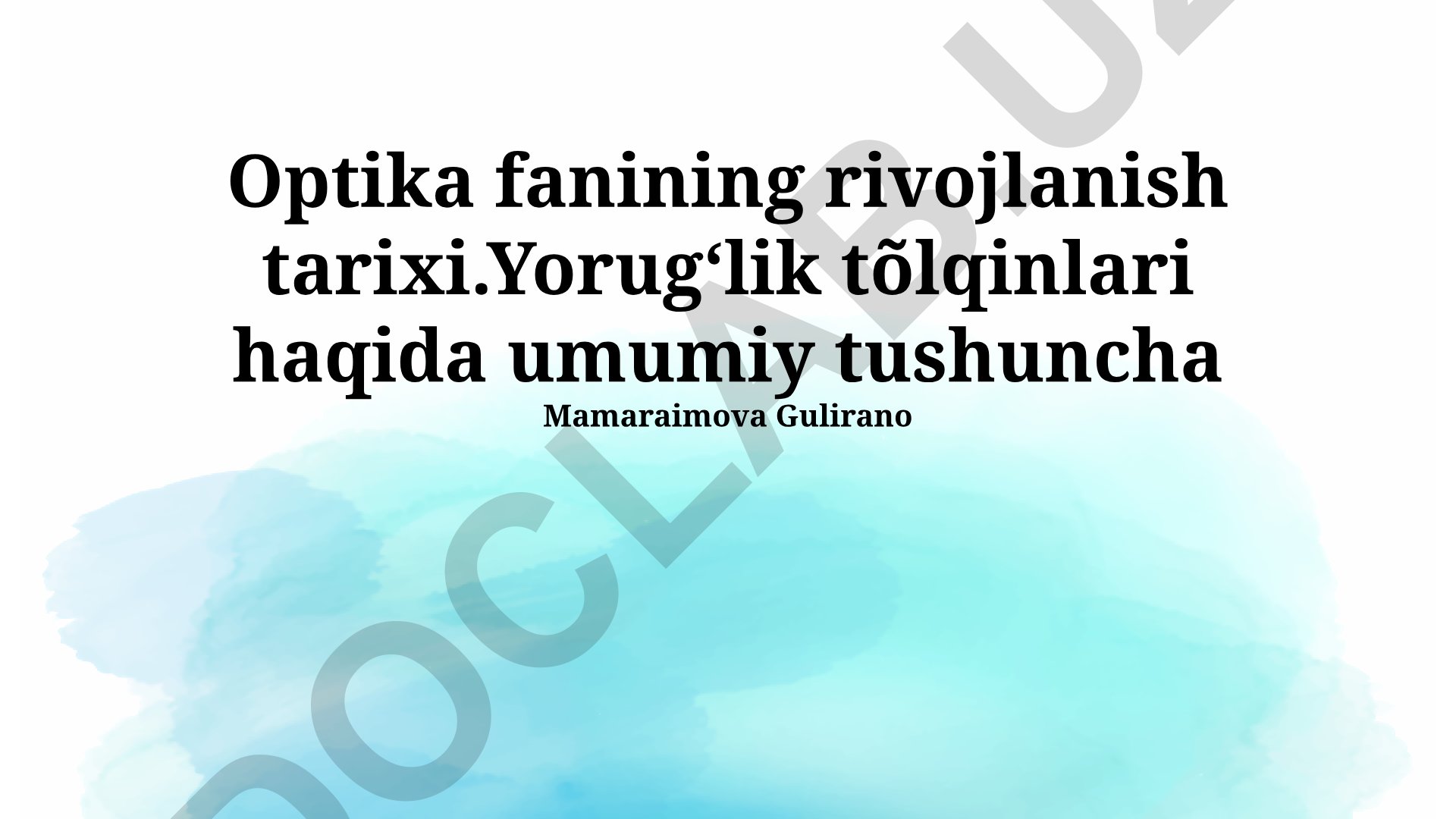 Optika fanining rivojlanish tarixi va yorugʻlik toʻlqinlari