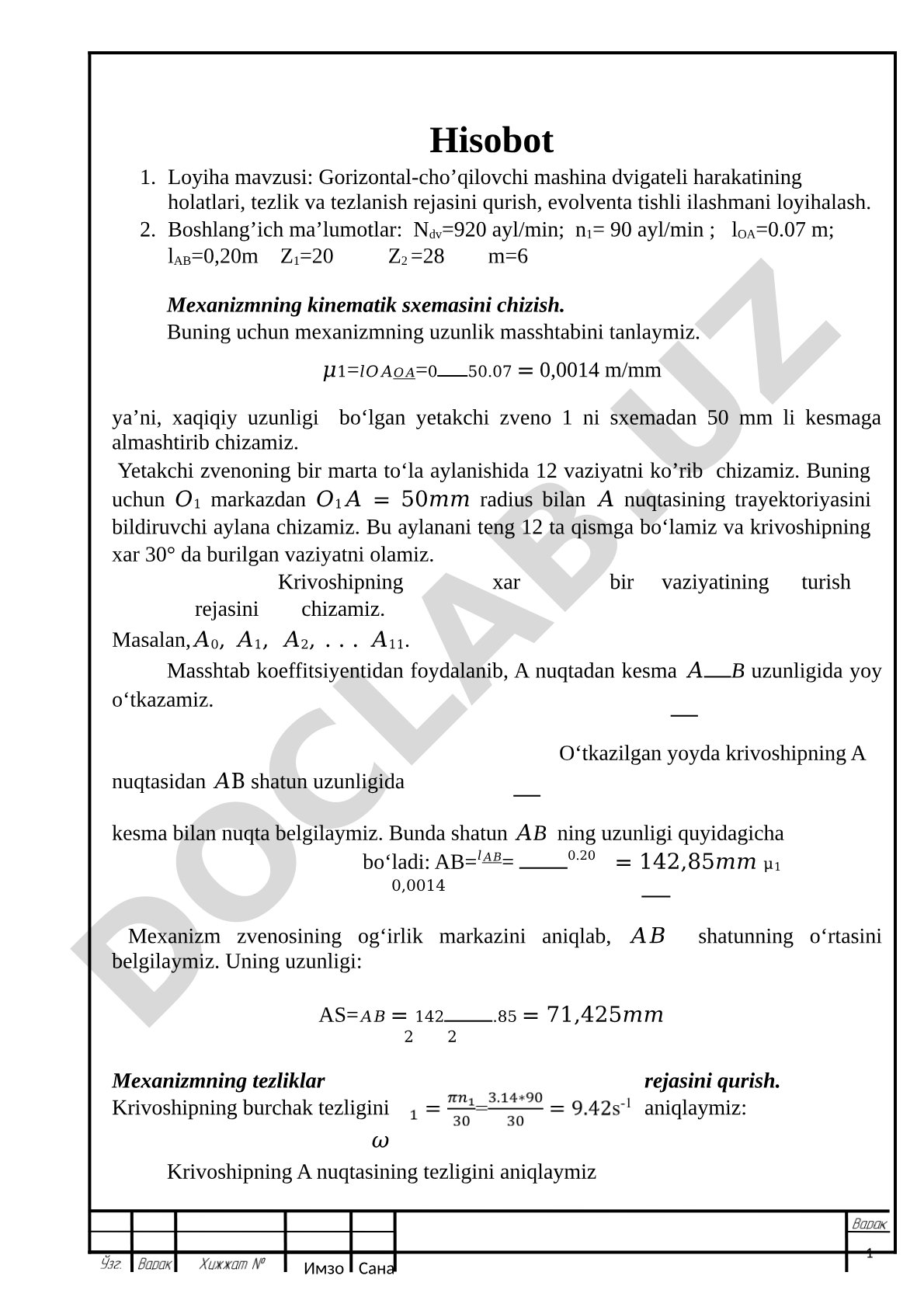 Gorizontal-cho'qilovchi mashina dvigateli harakatining holatlari, tezlik va tezlanish rejasini qurish, evolventa tishli ilashmani loyihalash
