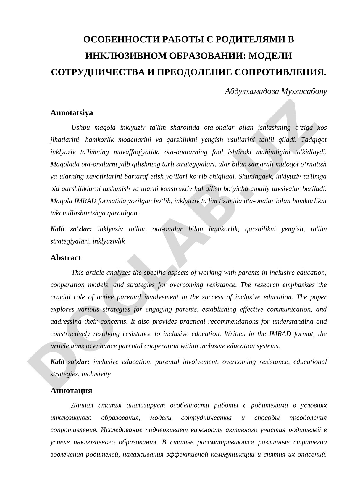 Особенности работы с родителями в инклюзивном образовании: модели сотрудничества и преодоление сопротивления
