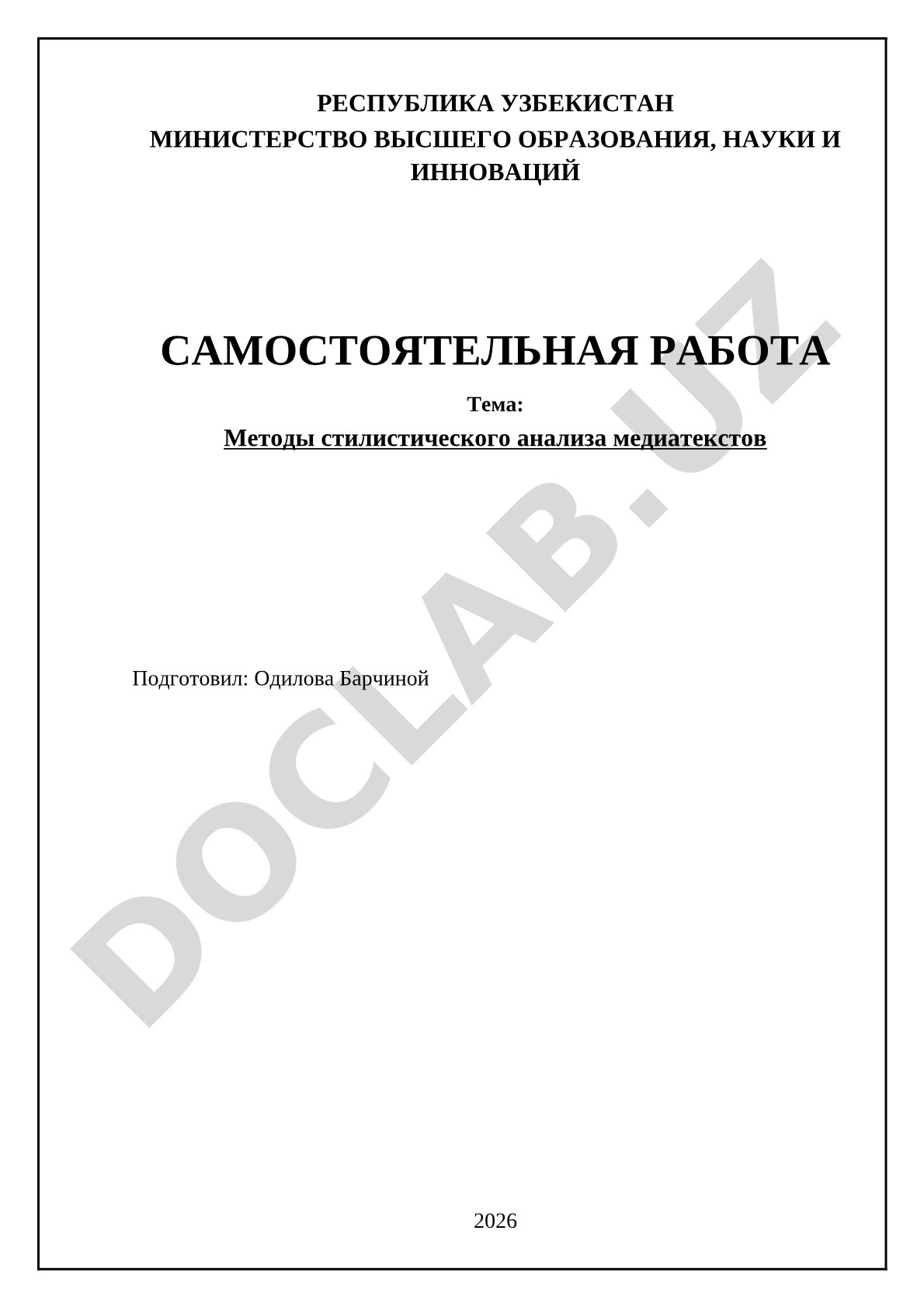 Методы стилистического анализа медиатекстов
