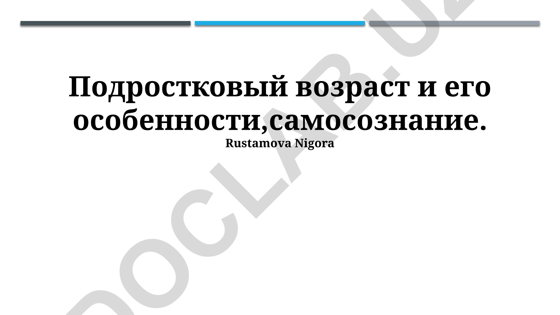Подростковый возраст и его особенности, самосознание