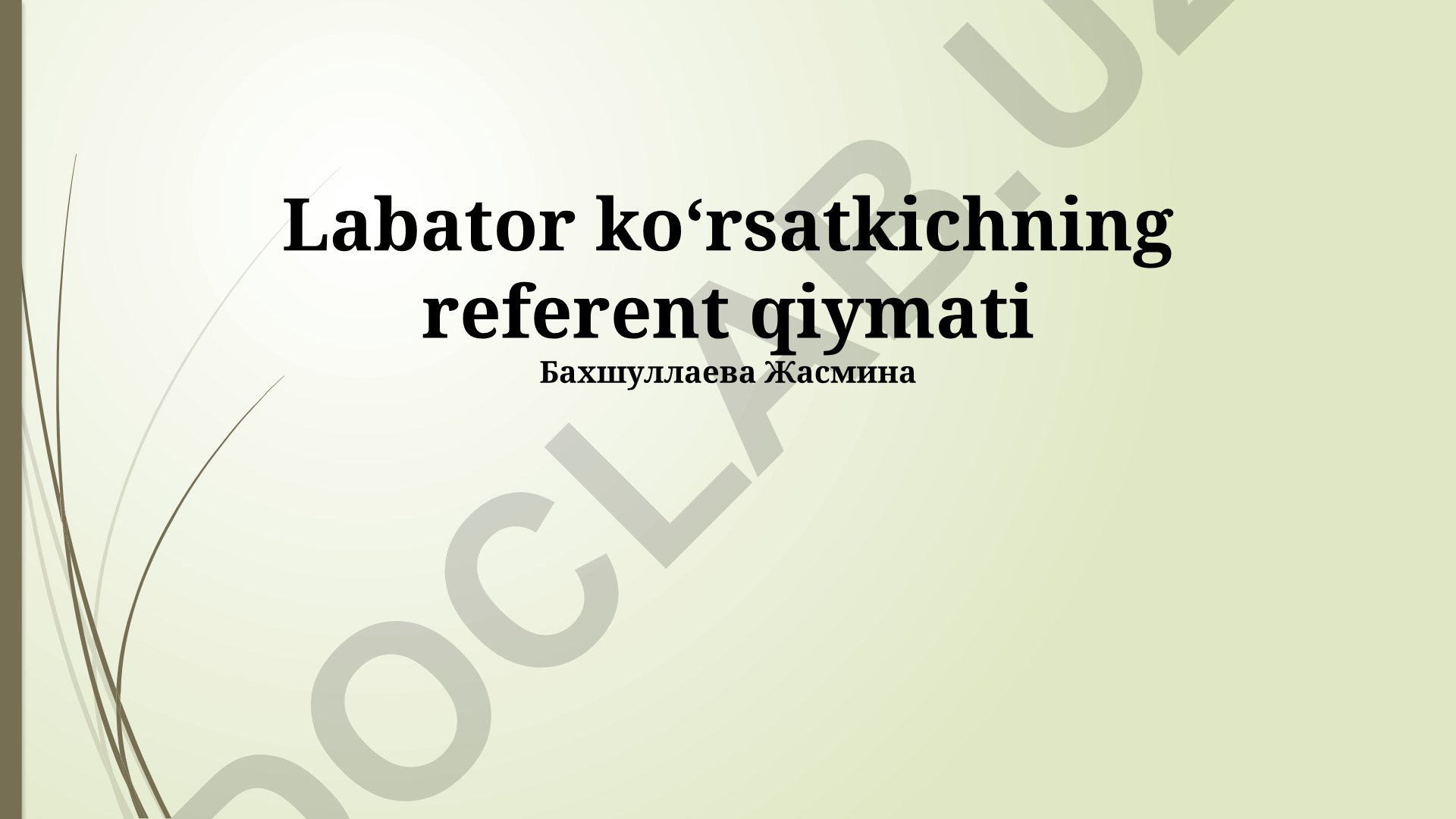 Laboratoriya ko'rsatkichlarining referent qiymatlari va klinik ahamiyati