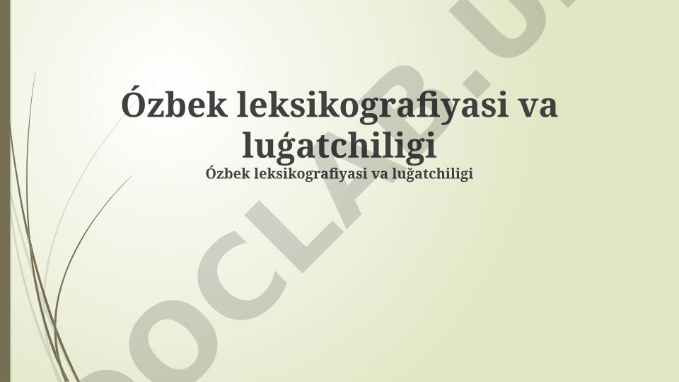 O'zbek leksikografiyasi va lug'atchiligi