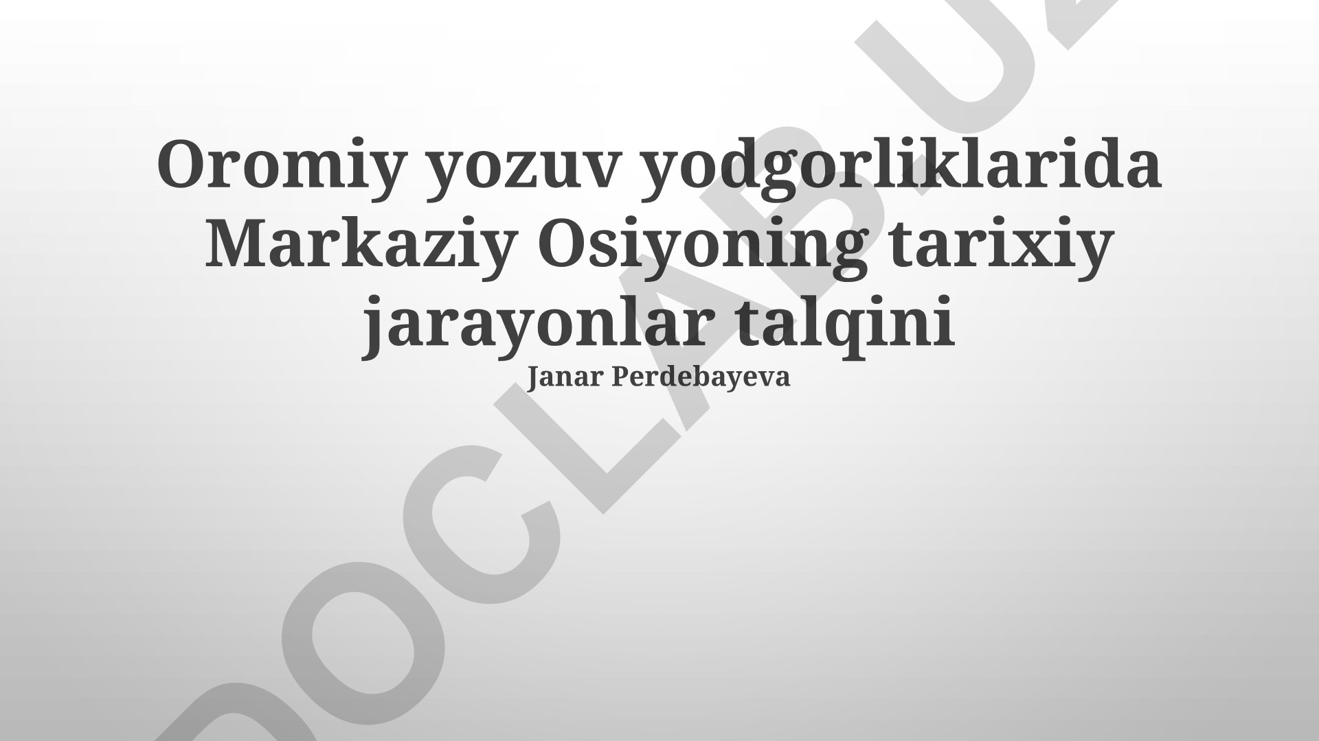 Oromiy yozuv yodgorliklarida Markaziy Osiyoning tarixiy jarayonlar talqini