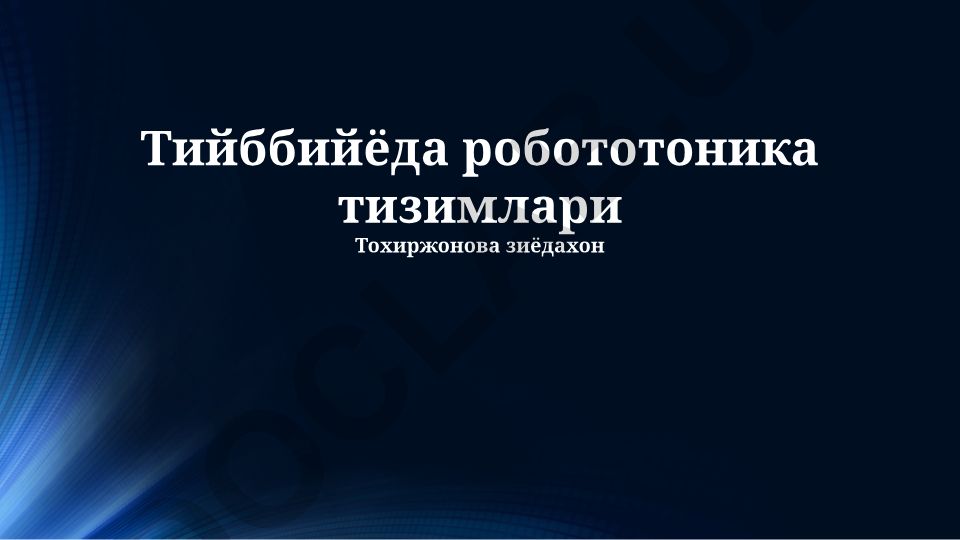 Tibbiyotda robototexnika tizimlari va jarrohlik robotlari