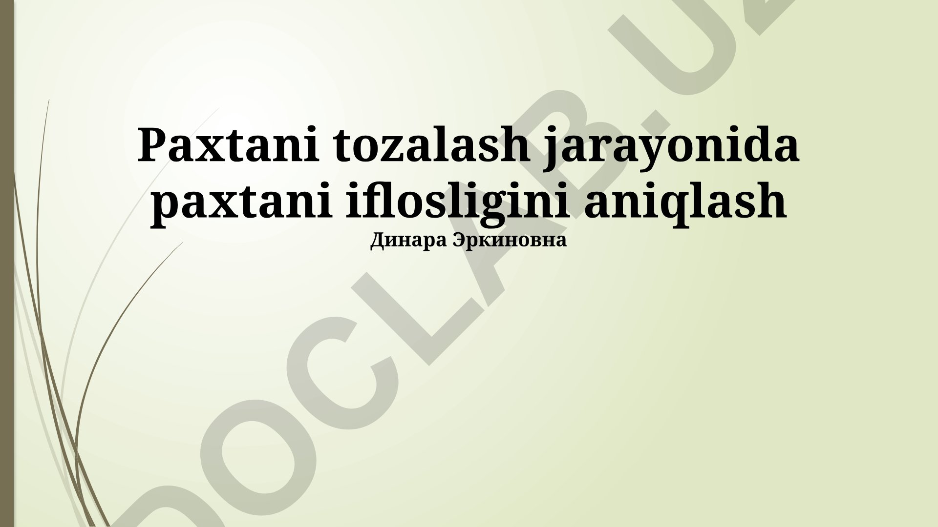Paxtani tozalash jarayonida ifloslanishni aniqlash va nazorat qilish