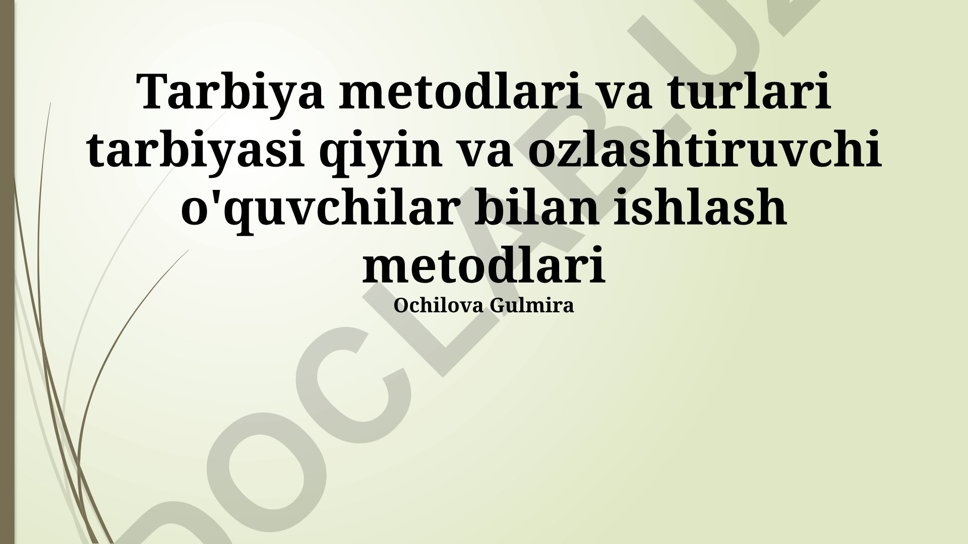 Tarbiya metodlari va turlari, qiyin o'quvchilar bilan ishlash