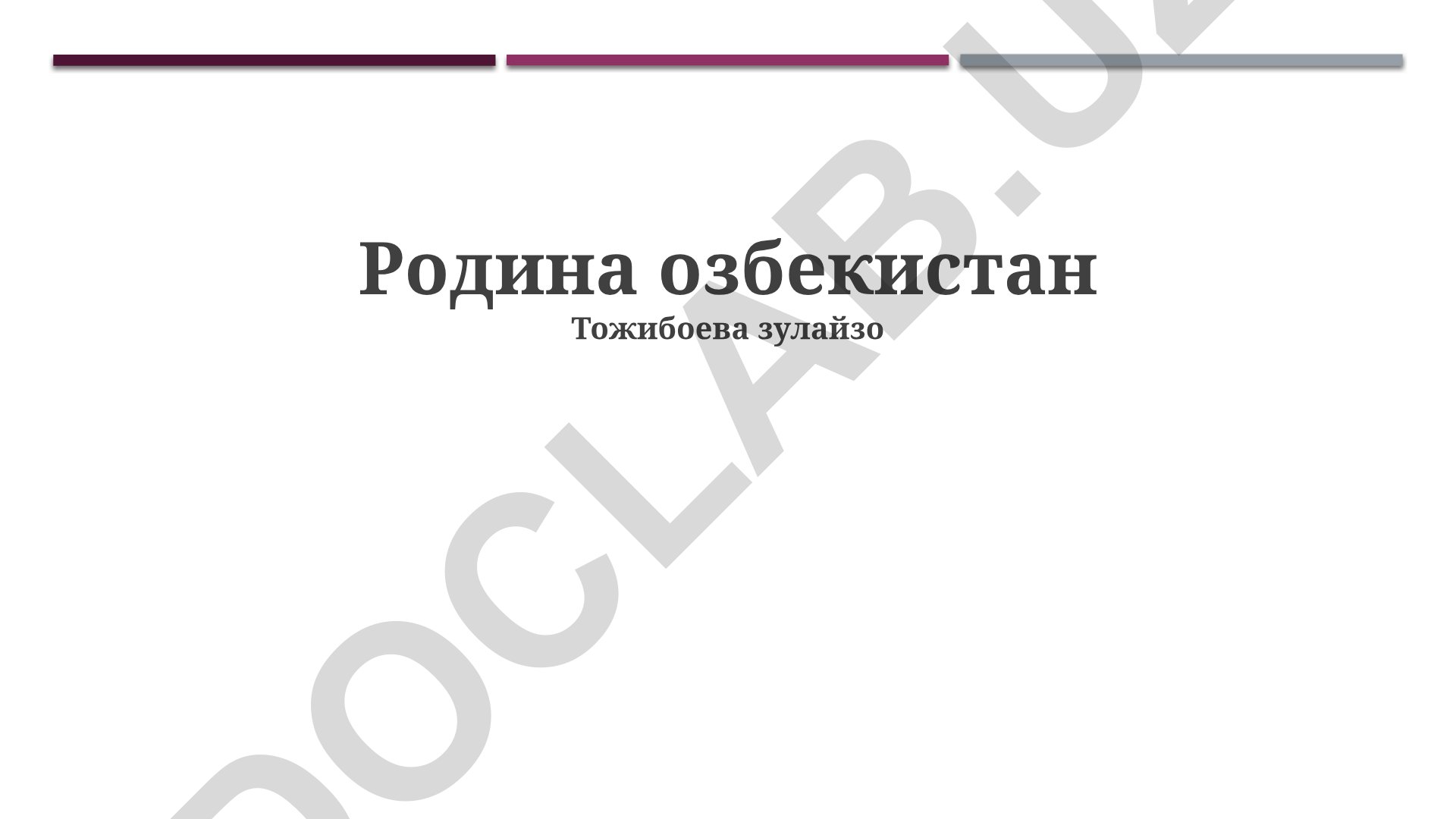 Родина-Узбекистан: история, культура и современное развитие