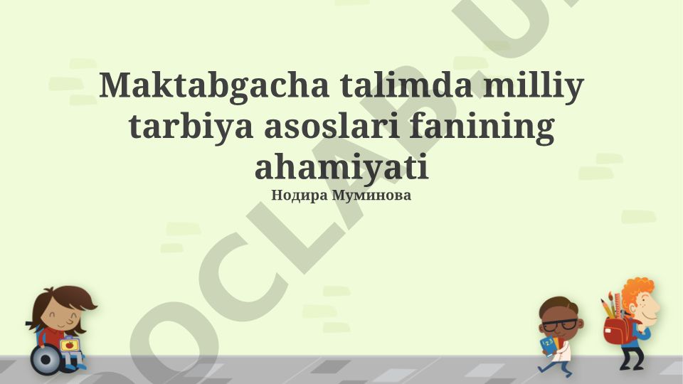 Maktabgacha talimda milliy tarbiya asoslari fanining ahamiyati