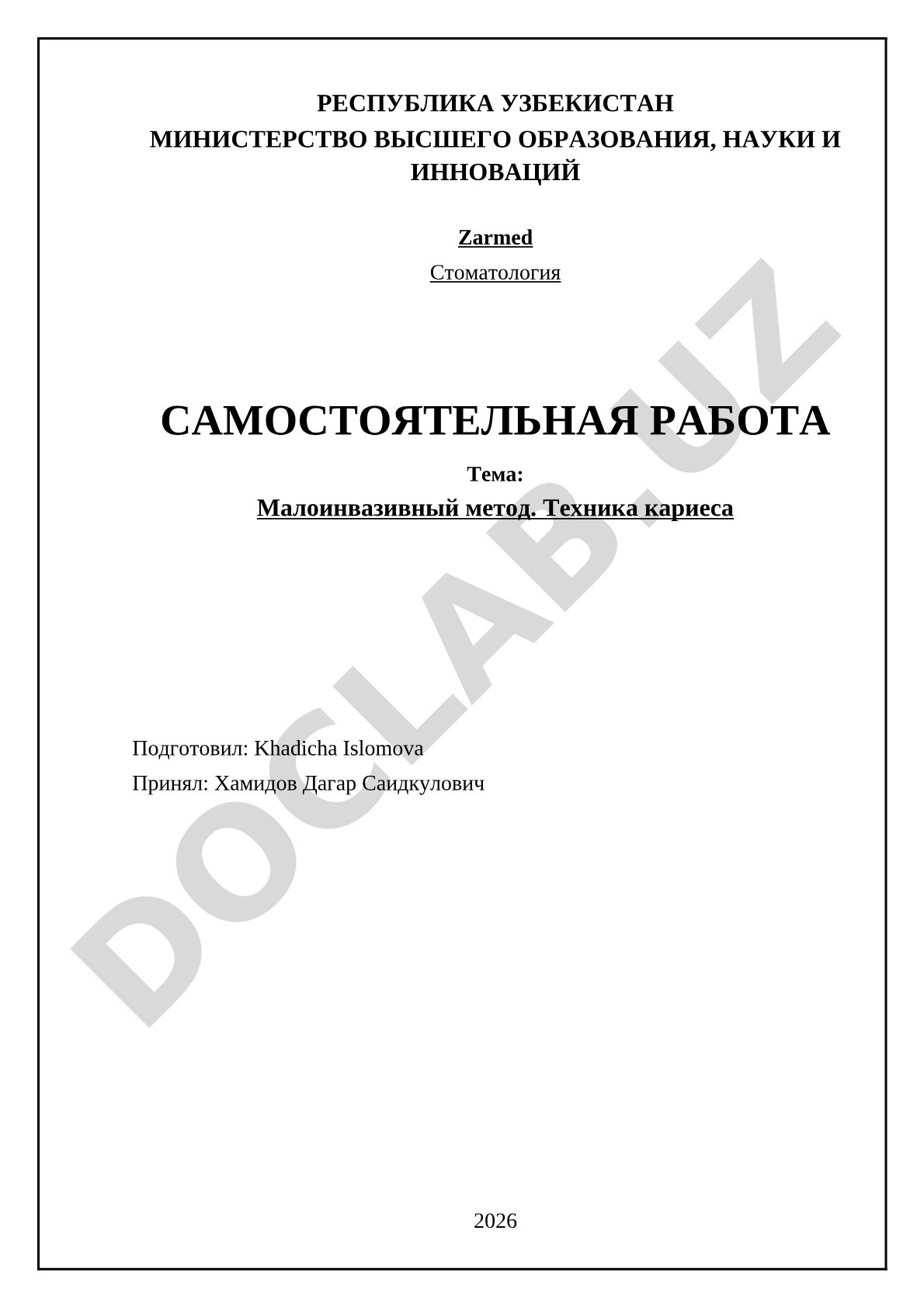 Малоинвазивный метод. Техника кариеса