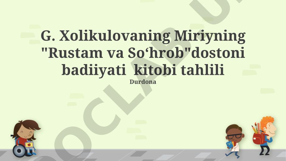 G. Xoliqulovaning Miriyning "Rustam va Soʻhrob" dostonining badiiy tahlili