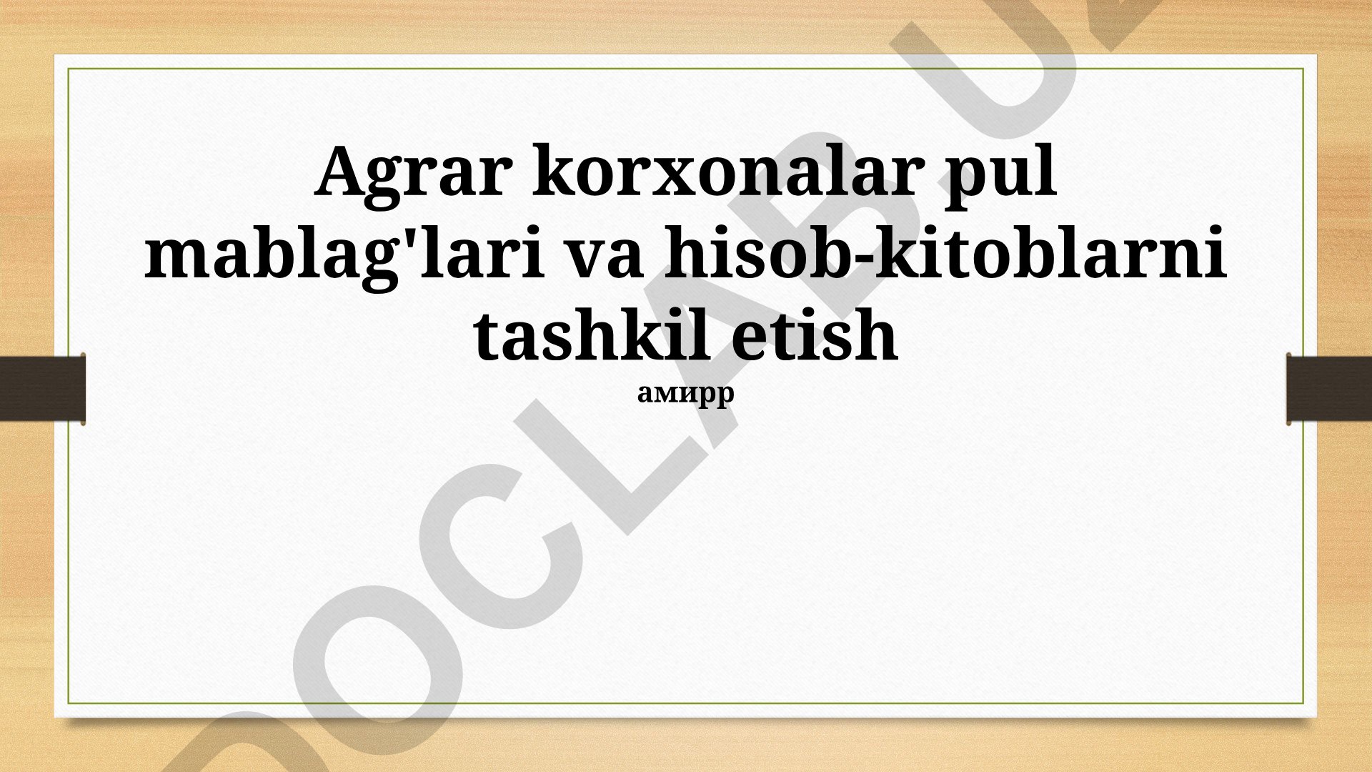 Agrar korxonalarda pul mablag'lari va hisob-kitoblarni tashkil etish