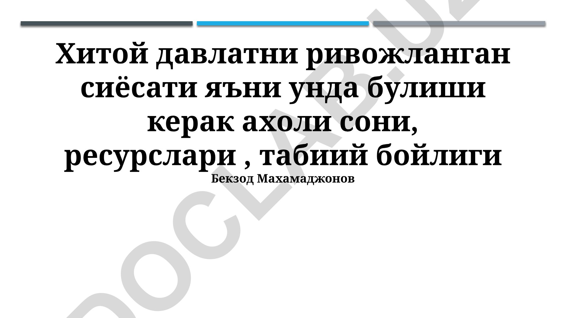 Хитой давлатни ривожланган сиёсати: ахоли сони, ресурслари ва табиий бойликлари