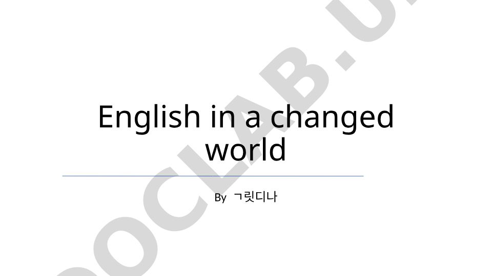 English in a Changed World: Globalization, Social Media, and AI