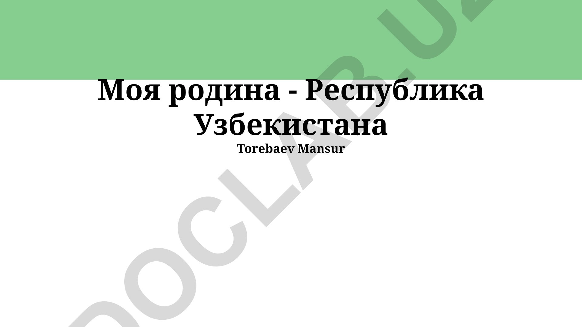 Современный Узбекистан: история, культура и будущее развитие