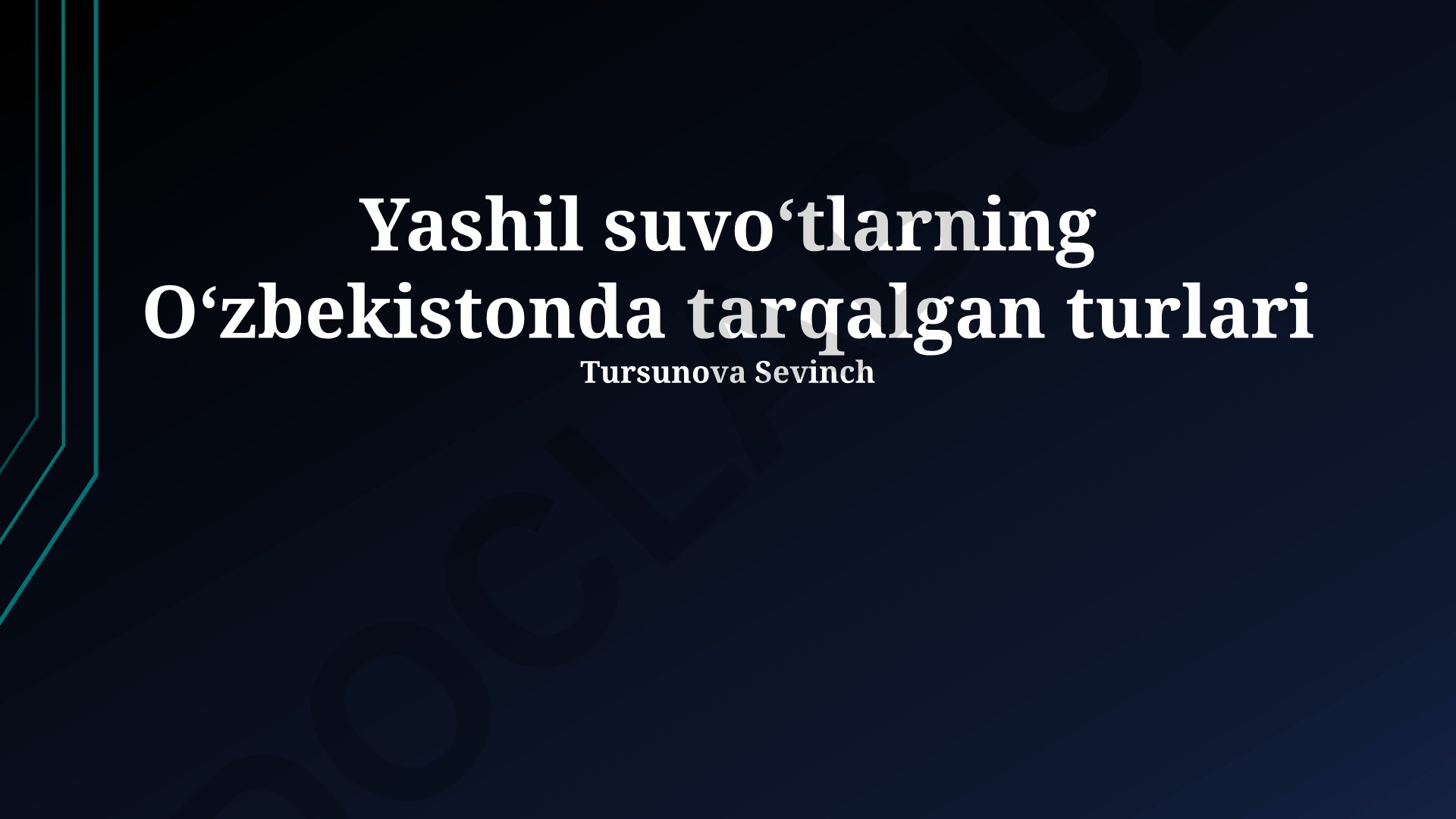 Yashil suvoʻtlarning Oʻzbekistonda tarqalgan turlari