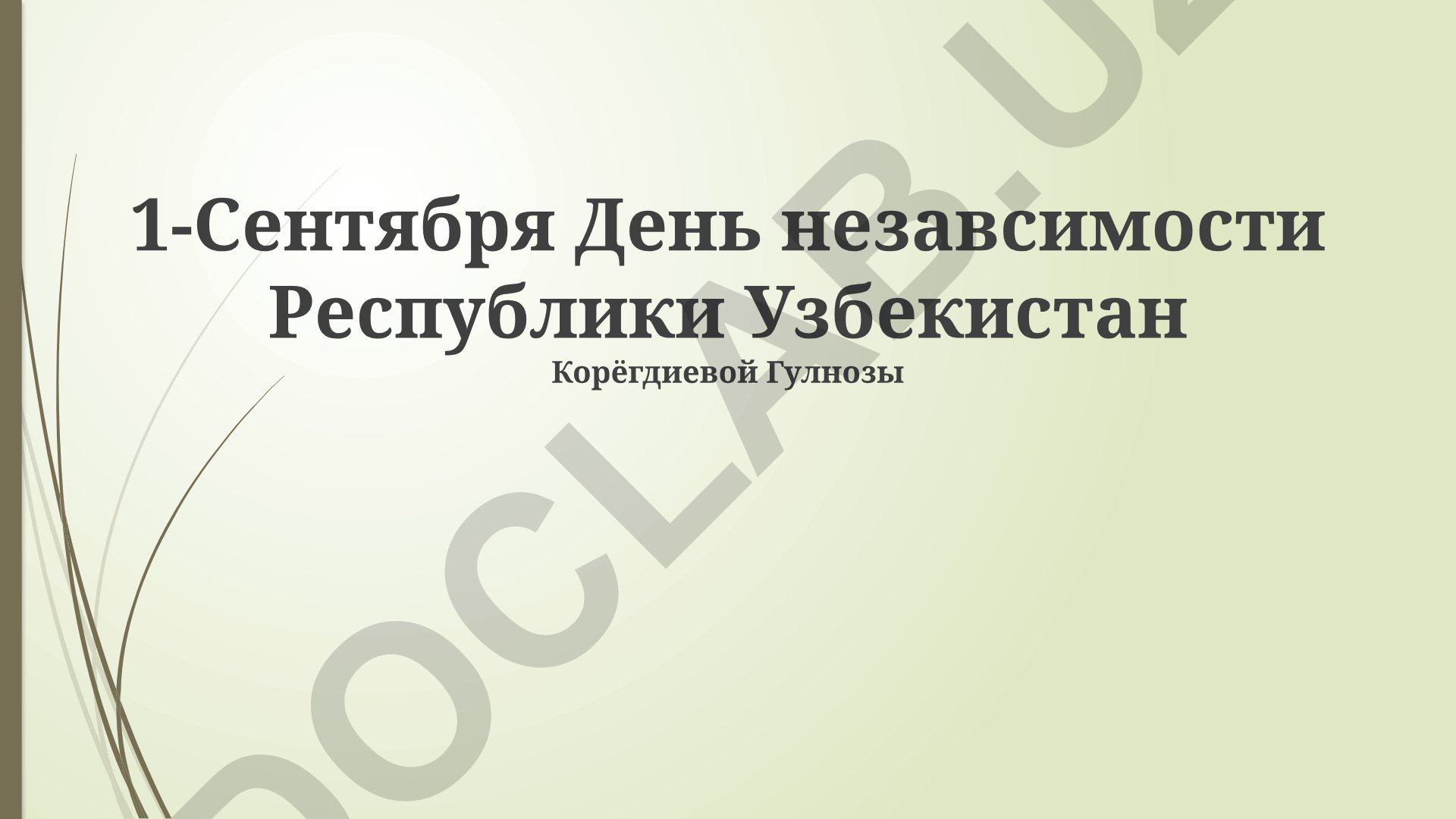 Oʻzbekiston Respublikasining Mustaqillik Bayrami