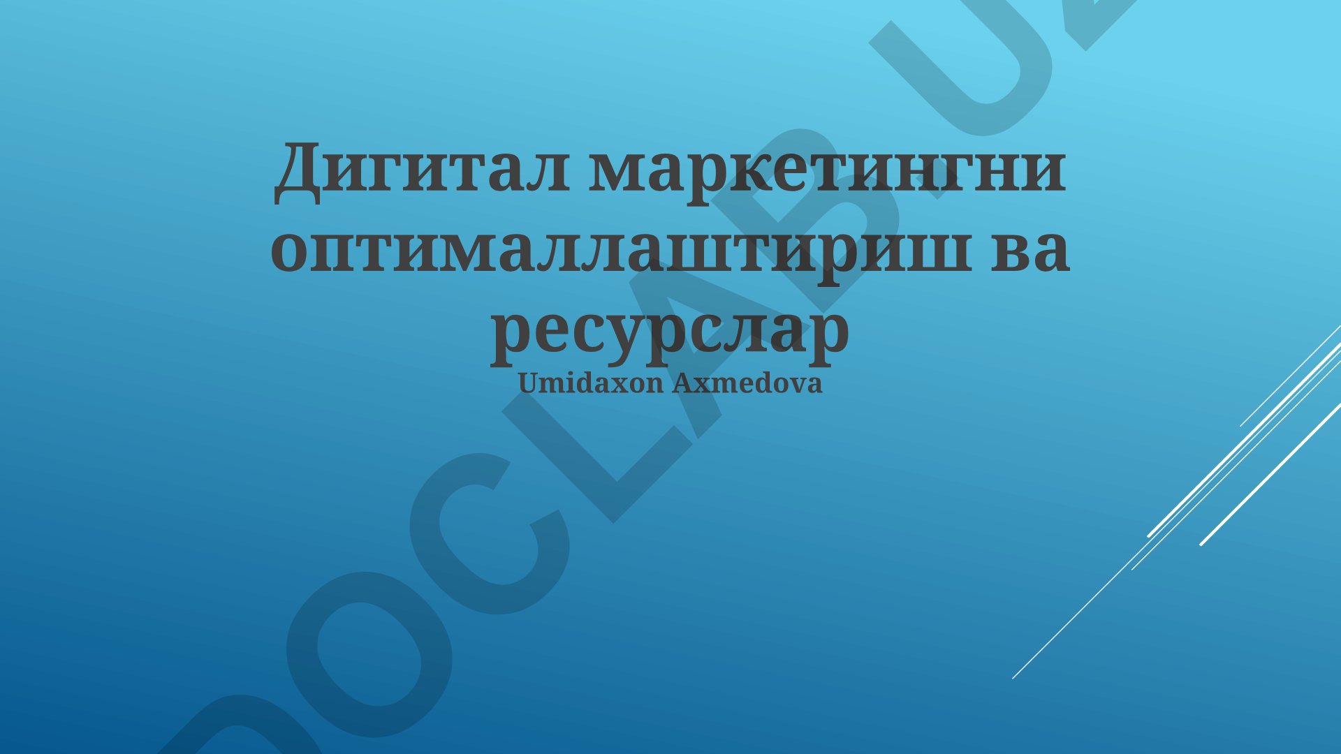 Дигитал маркетингни оптималлаштириш ва ресурслар