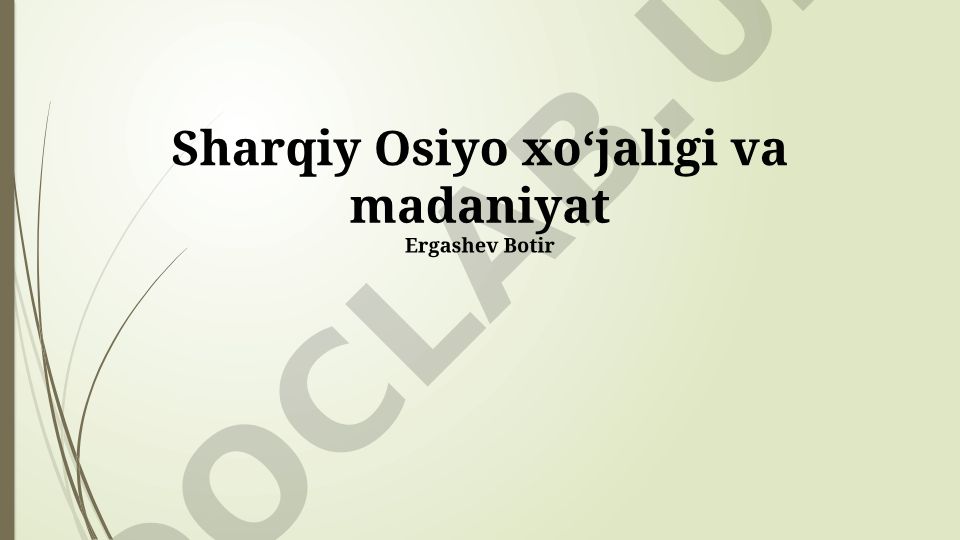Sharqiy Osiyo iqtisodiyoti va madaniyatining o'zaro bog'liqligi